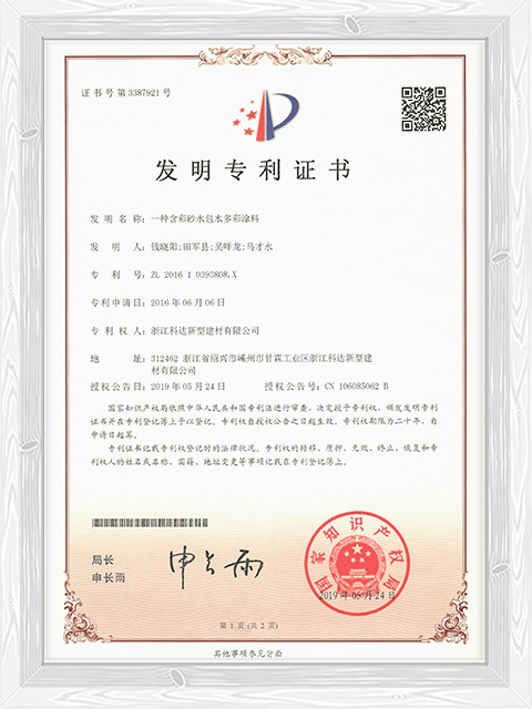 Invention-Patents1