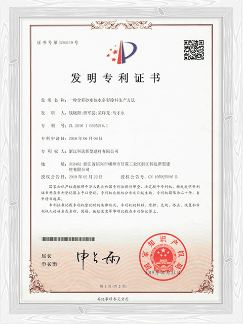 Invention-Patents2