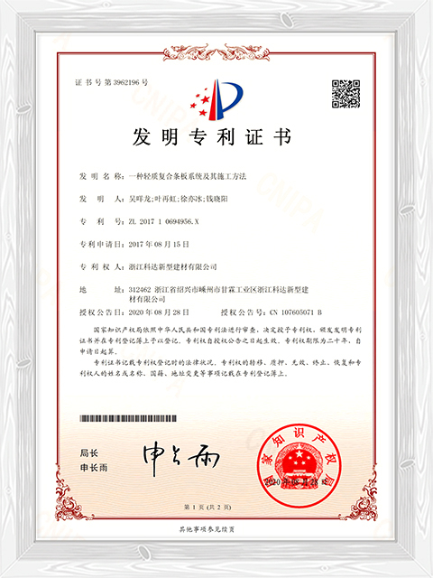 Invention-Patents3