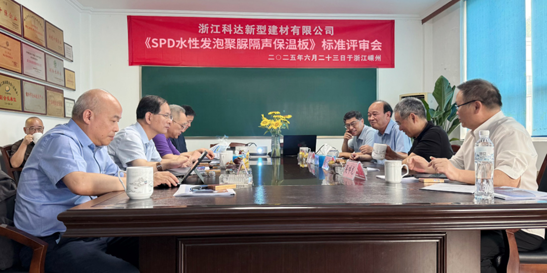 Review Meeting for The Standard of SPD Water Based Foamed Polyurea Soundproofing And Insulation Board