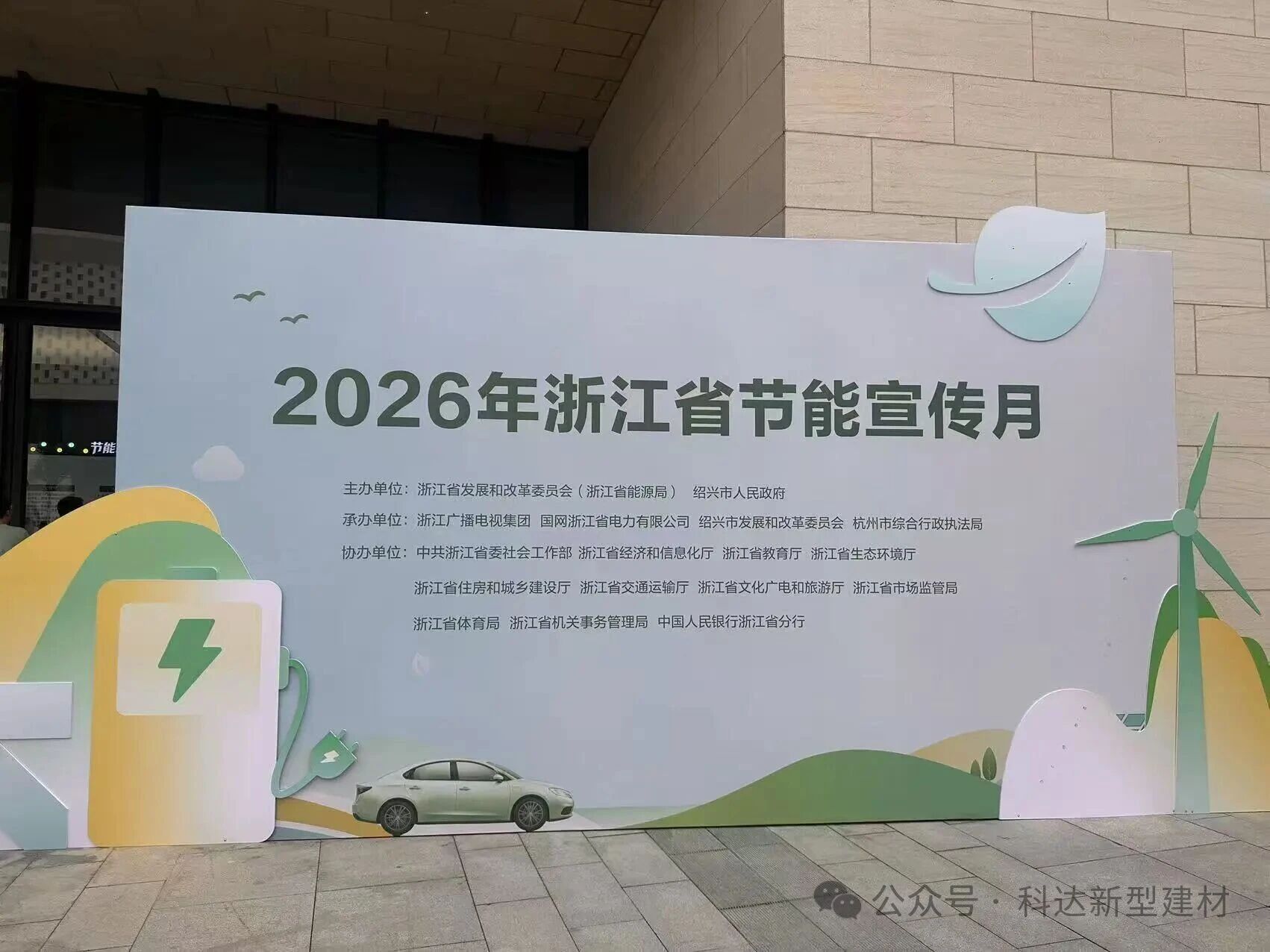 A new starting point for energy conservation and a low-carbon future